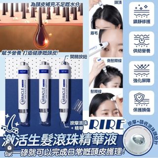 現貨❤️韓國 RIRE激活生髮滾珠精華液 18ml64184018990467110
