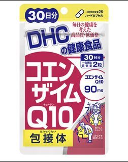 DHC 輔酶Q10 30日