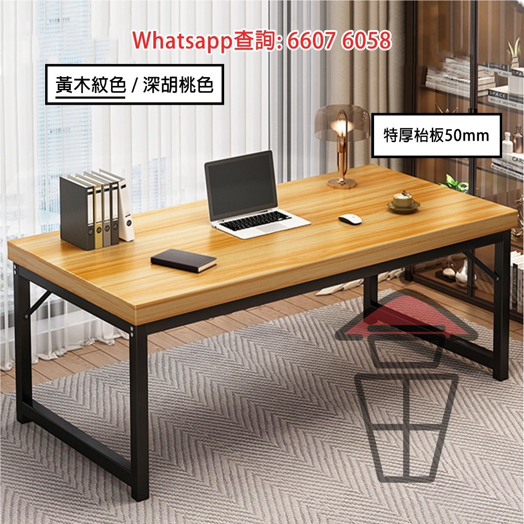 DK23 原始風 特厚枱板金屬架書枱 厚50mm Wooden Desk (Thick Table Top) Metal Frame 電腦桌/寫字枱/工作台/辦公桌 （分類：桌子）位於 Hong Kong。 由 smart_alec 提交（商品編號 1111343900，圖片 2）。簡介： 全新 100% 價錢包送貨 (受條款約束) 自行拆卸 輕易組裝 原始風 特厚枱板 厚50mm 40x40mm 黑色支架 堅固穩重 板面顏色: 深胡桃紋色 / 黃木紋色 80 x 60 x 75cm HK$598 100 x 60 x 75cm HK$668 120 x 60 x 75cm HK$738 140 x 60 x 75cm HK$808 160 x 60 x 75cm HK$888 180 x 60 x 75cm HK$968 ** 落單時請註明 顏色 / 尺碼 交易條款： (不接受者，請勿出價，多謝合作。) 1. 我們不接受議價，敬請留意。 2. 不設面交，僅限以 轉數快 / Payme 