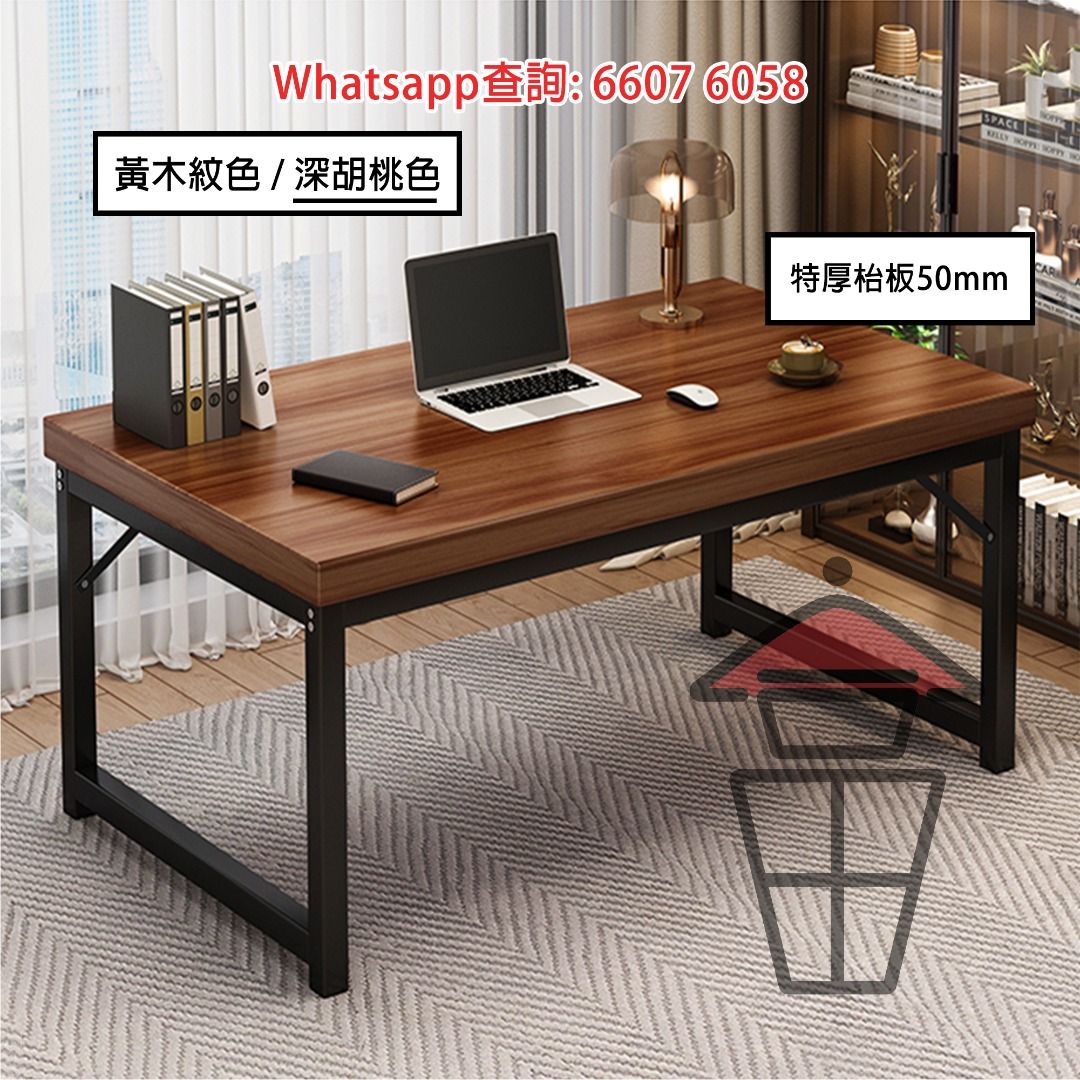 DK23 原始風 特厚枱板金屬架書枱 厚50mm Wooden Desk (Thick Table Top) Metal Frame 電腦桌/寫字枱/工作台/辦公桌 （分類：桌子）位於 Hong Kong。 由 smart_alec 提交（商品編號 1111343900，圖片 3）。簡介： 全新 100% 價錢包送貨 (受條款約束) 自行拆卸 輕易組裝 原始風 特厚枱板 厚50mm 40x40mm 黑色支架 堅固穩重 板面顏色: 深胡桃紋色 / 黃木紋色 80 x 60 x 75cm HK$598 100 x 60 x 75cm HK$668 120 x 60 x 75cm HK$738 140 x 60 x 75cm HK$808 160 x 60 x 75cm HK$888 180 x 60 x 75cm HK$968 ** 落單時請註明 顏色 / 尺碼 交易條款： (不接受者，請勿出價，多謝合作。) 1. 我們不接受議價，敬請留意。 2. 不設面交，僅限以 轉數快 / Payme 