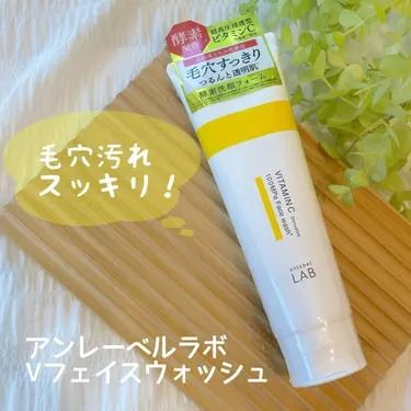 🇯🇵日本製✨unlabel LAB VITAMIN C 100MPa💁🏻‍♀️高效浸透型酵素