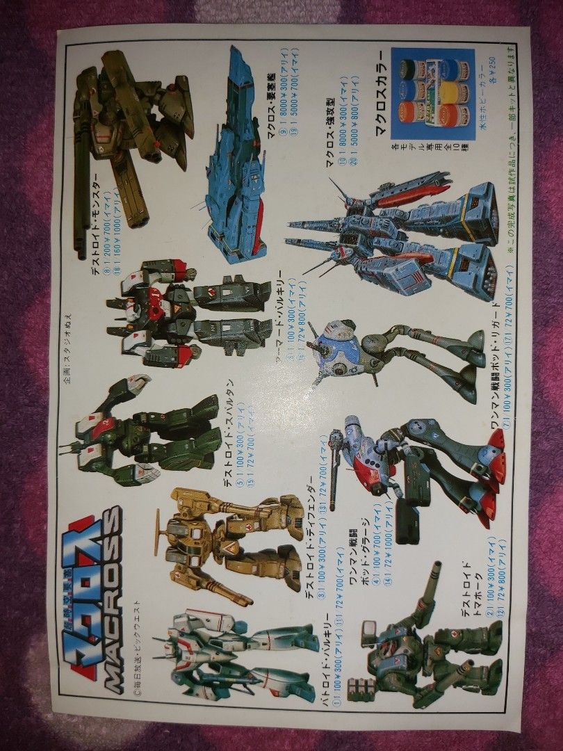 宣傳單張3 絕版超罕極稀少品IMAI 今井ARII 有井Plastic Pitaban Type