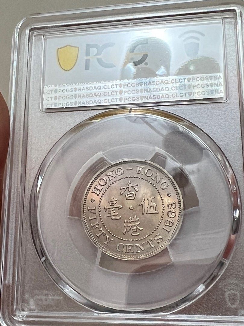 63H年伍毫MS66靚紅包漿）香港硬幣1963年銀色五毫英女皇伊利沙伯二世美國評級PCGS MS66 Government of Hong Kong  1963 $0.5 Queen Elizabeth II, 興趣及遊戲,