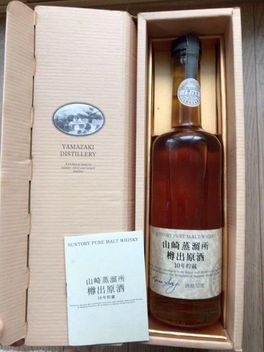 サントリー 山崎蒸溜所樽出原酒10年貯蔵 封印シール破れあり サントリー 山崎蒸溜所樽出原酒10年貯蔵 封印シール破れあり