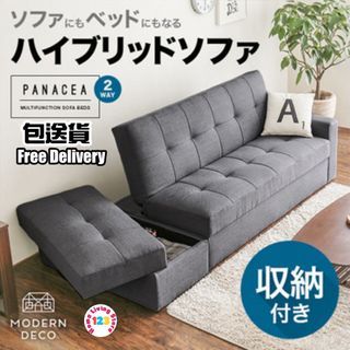  🌟包送貨 日式布藝儲物梳化連腳踏 Cotton Storage Sofa(Japanese style sofa) Free Delivery