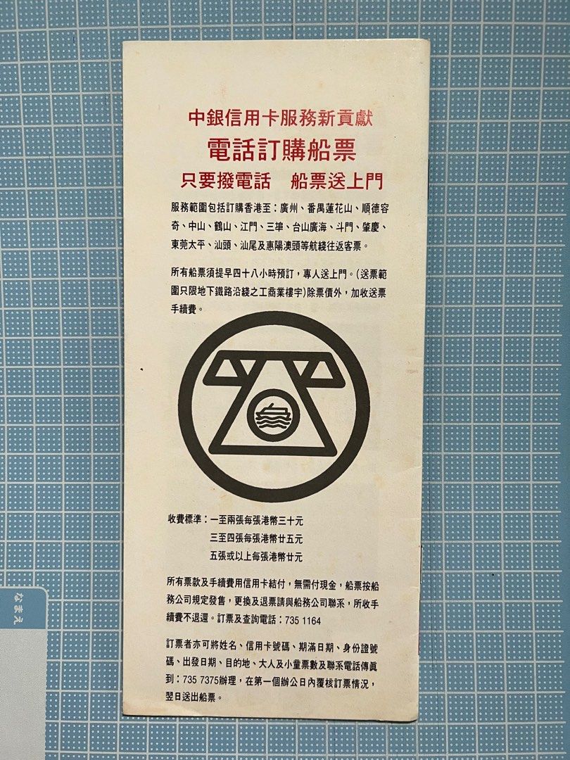 昔日南洋信用卡有限公司會員通訊, 興趣及遊戲, 收藏品及紀念品, 郵票及印刷品- Carousell