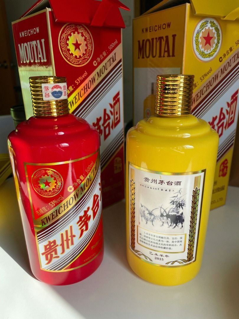 貴州茅台酒 十二支 2016丙申猴年 珍品