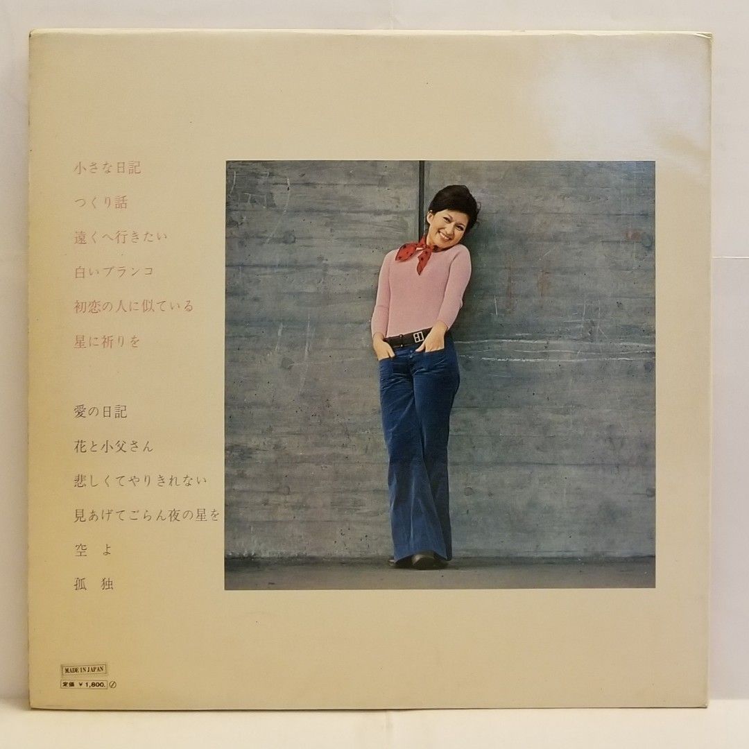 黑膠唱片Vinyl LP - 岡田可愛Kawai Okada : 小さな日記(Japan), 興趣及