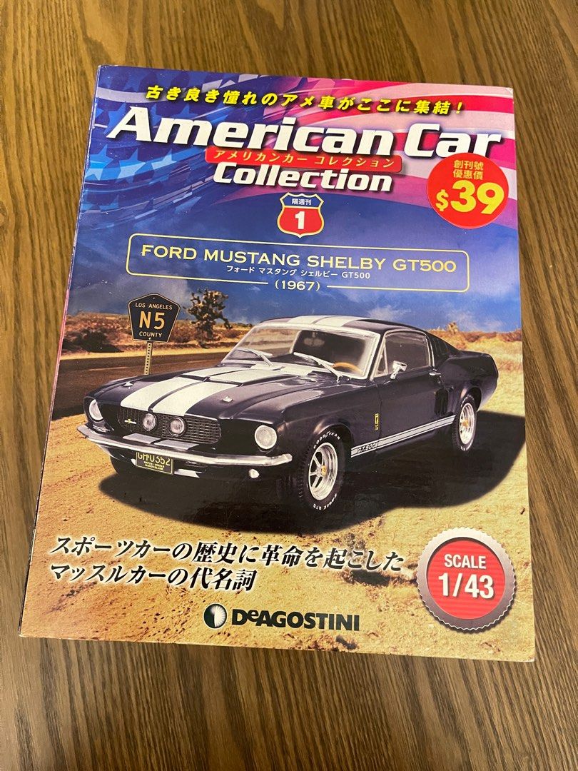 American Car Collection 創刊號 連Ford Mustang Shelby GT500 1/43車仔一架, 興趣及遊戲 ...
