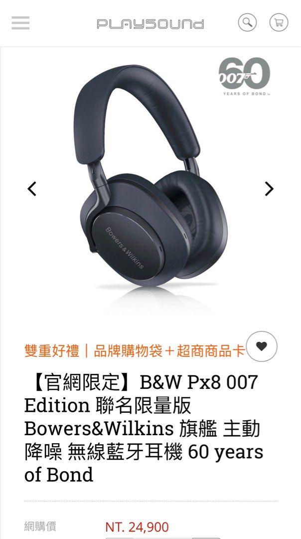 Bowers & Wilkins Px8 007 Edition 新品未開封品 安心価格 belca.or.jp