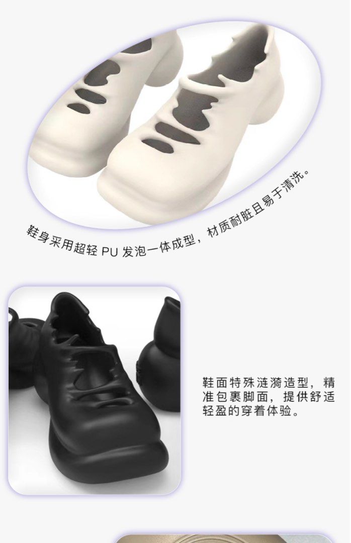 GRAPE x YVMIN 尤目聯名款 漣漪系列 黑色輕質一體發泡鏤空厚底鞋