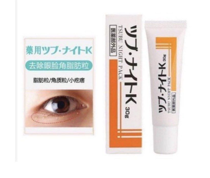 Japan Tsubu milia seed Night Pack Eye Cream/Eye Mask Fat Removal Eye