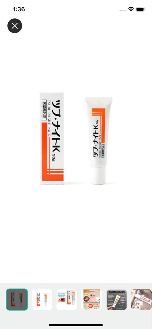 Japan Tsubu milia seed Night Pack Eye Cream/Eye Mask Fat Removal Eye