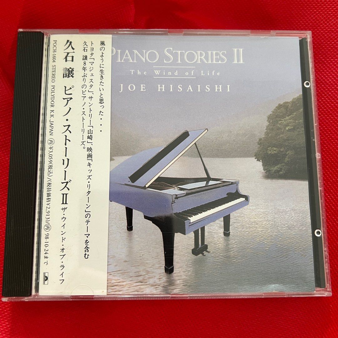 久石譲 ピアノ・ストーリーズ2～ザ・ウィンド・オブ・ライフ
