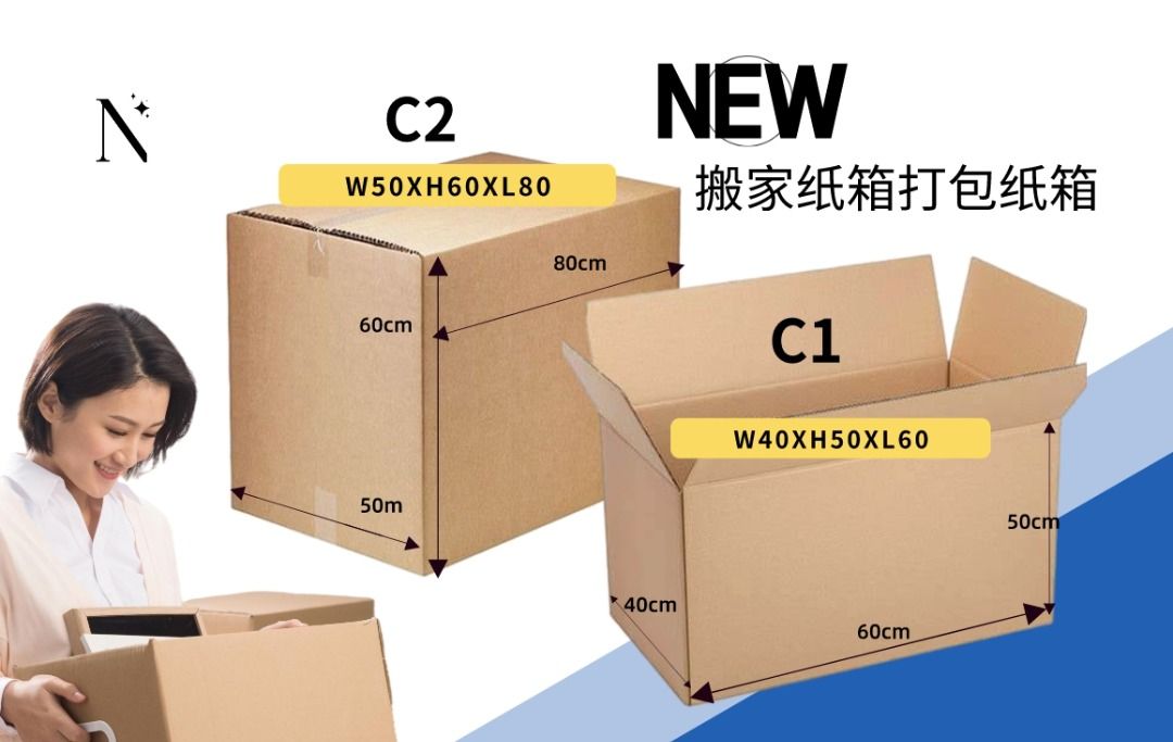 New carton boxes for storage boxes, house moving boxes, office boxes ...