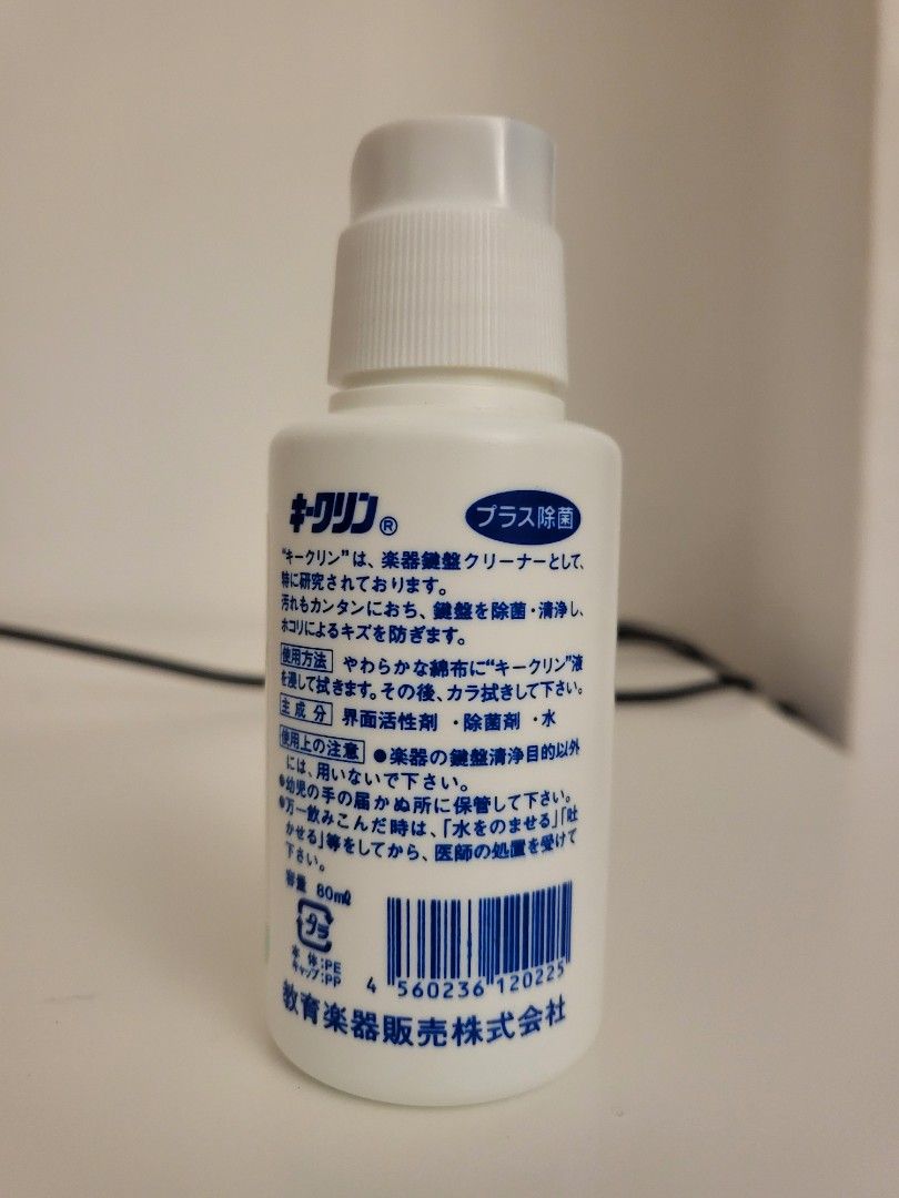 Piano Organ Keyboard Cleaner, Hobbies & Toys, Music & Media, Musical