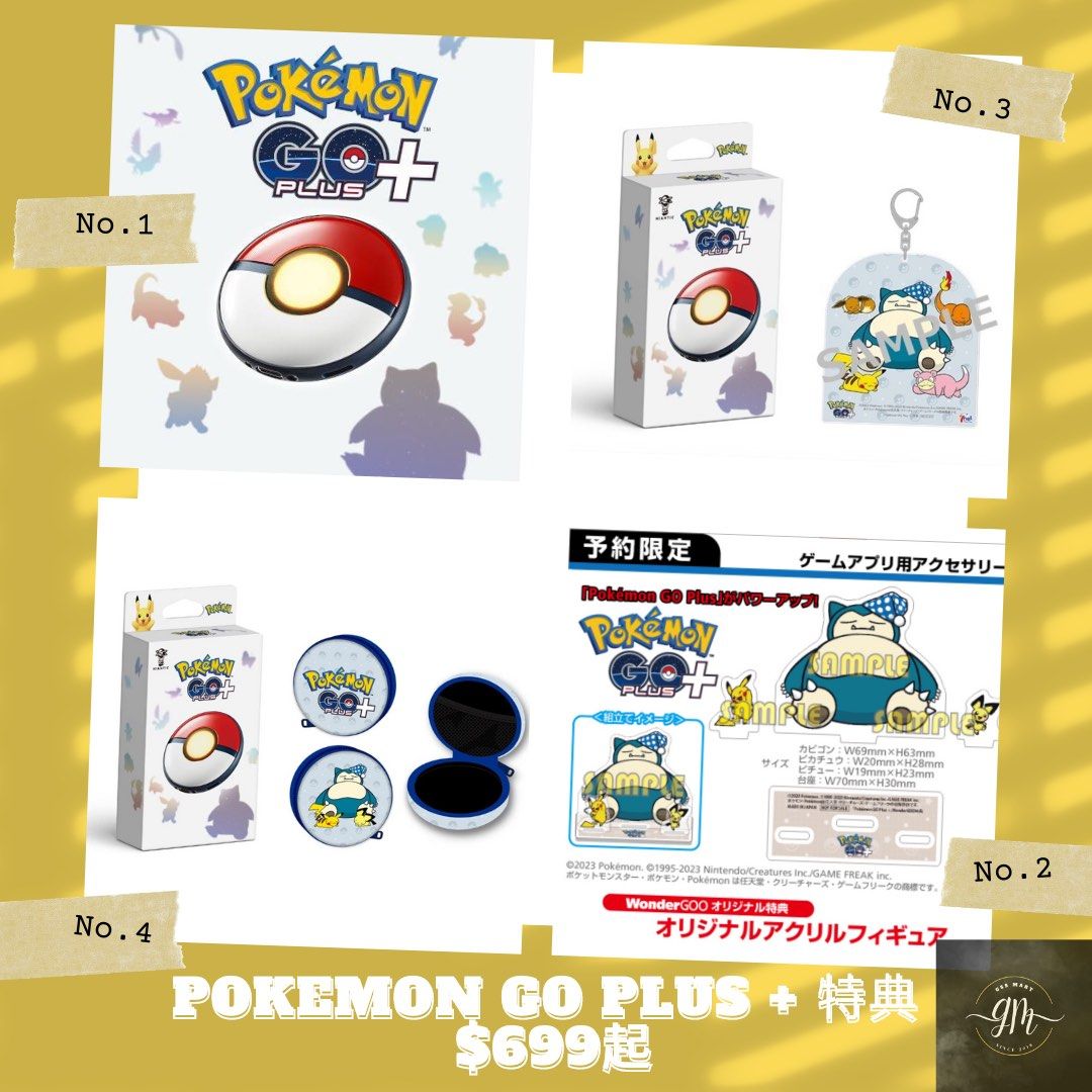 日本🇯🇵直送)Pokemon Go Plus + 特典💰$699起⏱️3/4 2359截單, 興趣
