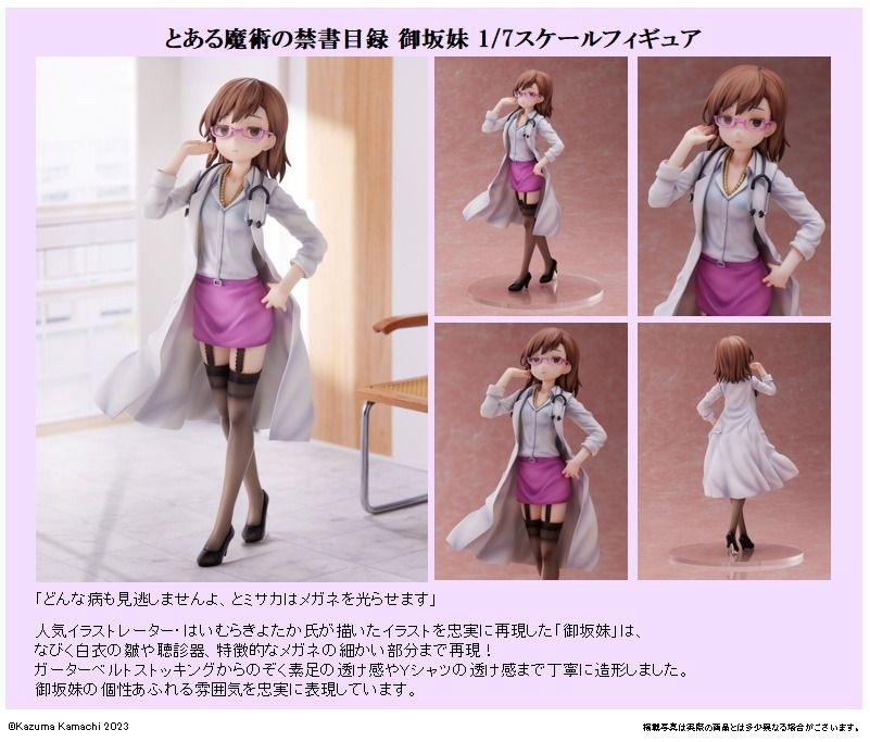 預購Pre-Order】 FuRyu(F:NEX) 御坂妹1/7 魔法禁書目錄Figure, 預購