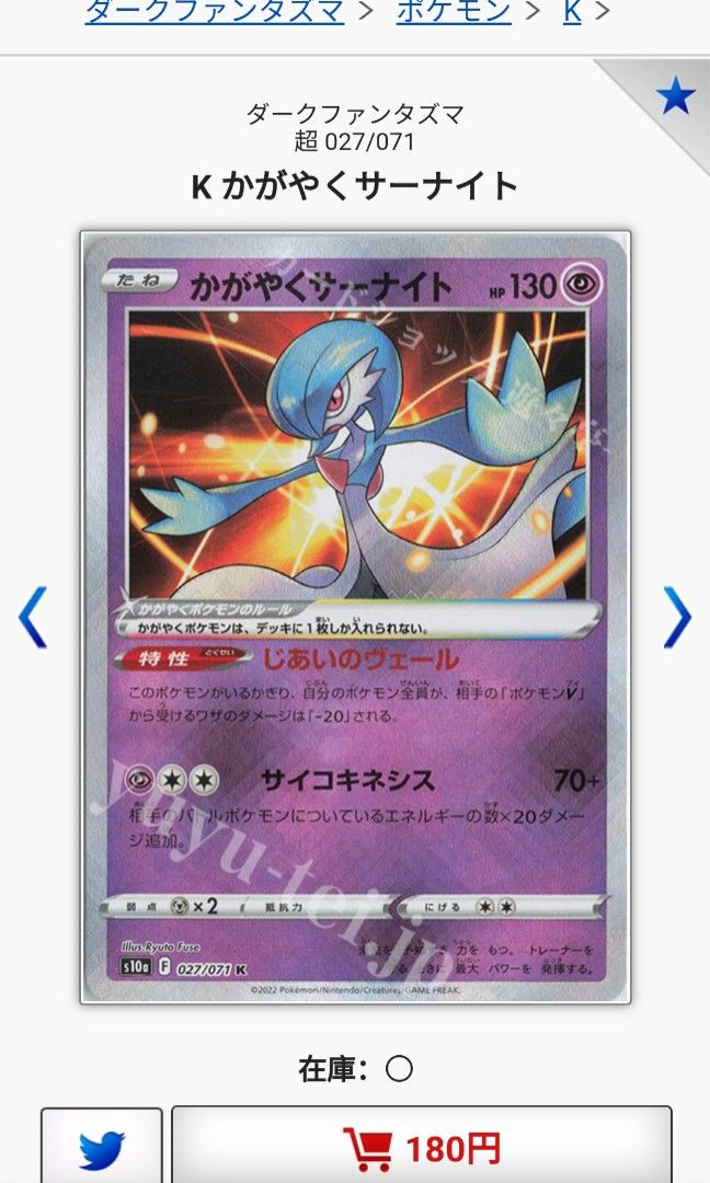 Shining Gardevoir - 027/071 S10A - K - MINT - Pokémon TCG Japanese