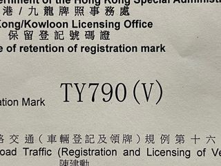幸運車牌TY790