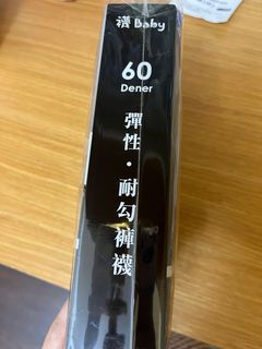 超耐穿60丹 絲襪  膚色 黑色