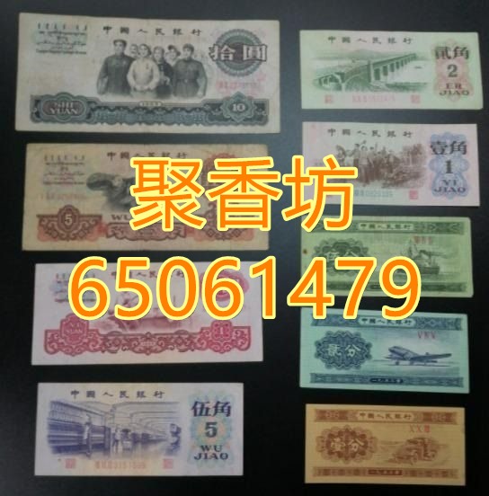 限定特価】 ② 254466 旧紙幣 旧札 旧貨幣 古紙幣 古札 旧貨幣/金貨