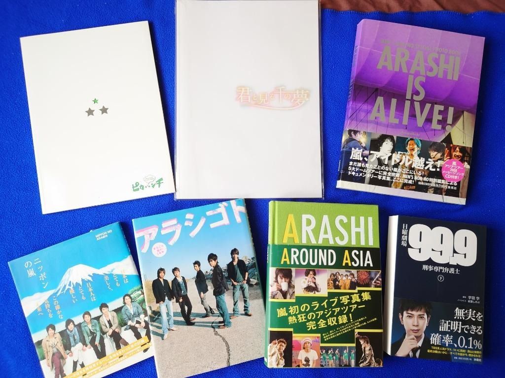 絕版arashi 嵐5*20 5*10 now tour arafes happy Love dream a live Japonism  digitalian this is arashi 君と僕の見ている風景untitled freestyle 演唱會場刊寫真集大野智