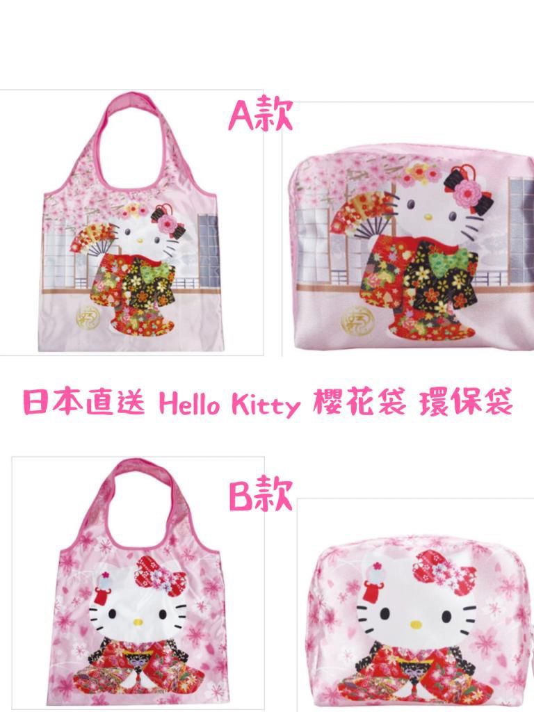 日本直送Hello Kitty 櫻花環保袋, 預購- Carousell