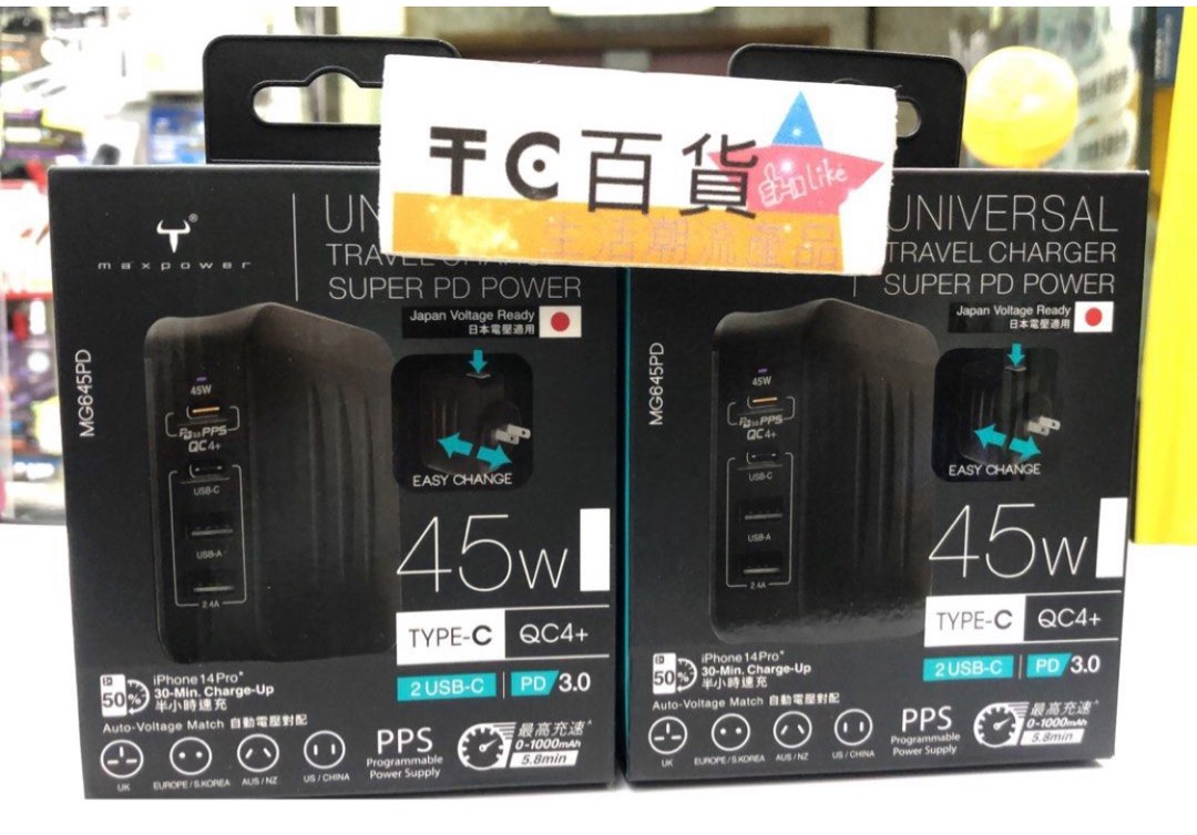 牛魔王 MG645PD 45W 4 位旅遊 USB 充電器, 興趣及遊戲, 旅行, 旅遊 - 旅行必需品及用品 - Carousell