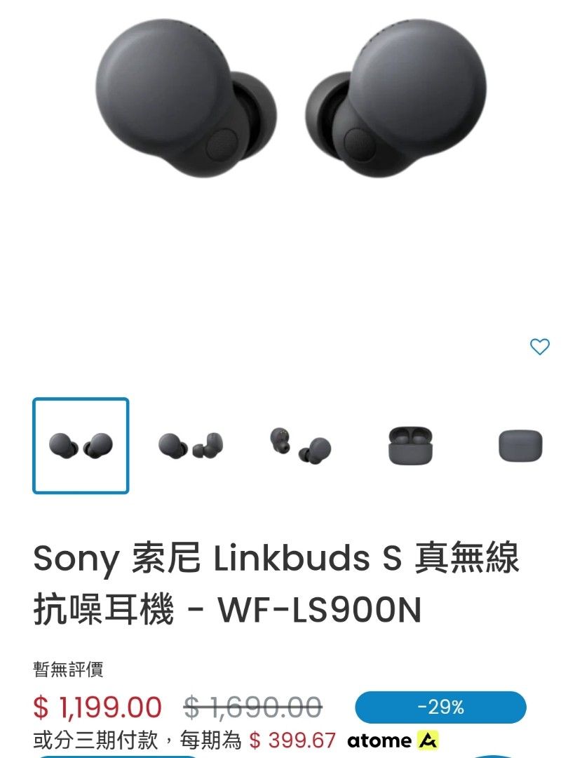 全新未開封Sony linkbuds S WF-LS900N, 音響器材, 耳機- Carousell
