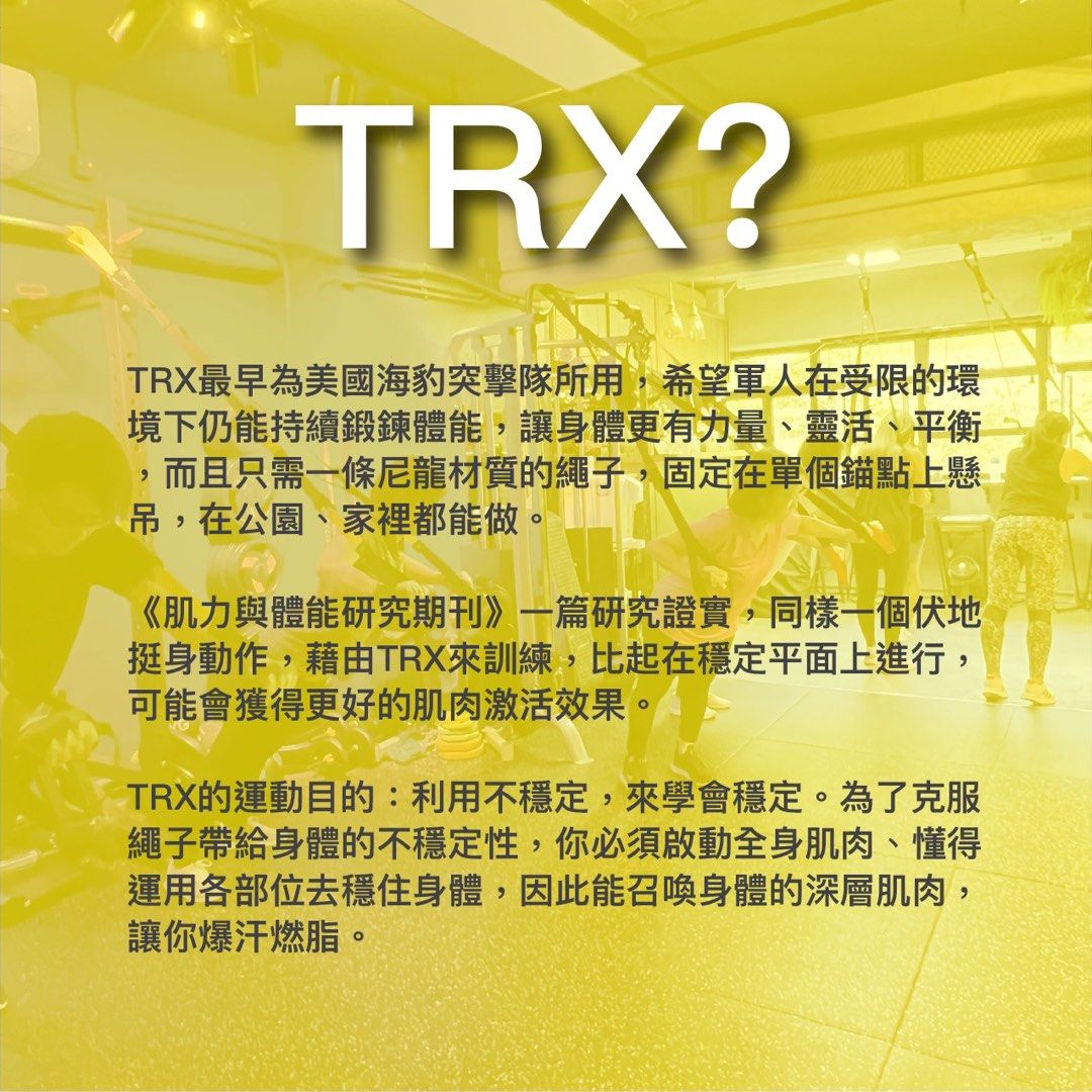 南區運動班- TRX 懸掛阻力訓練（單堂收費）, 運動產品, 運動與健身, 運動與健身- 拉伸配件- Carousell