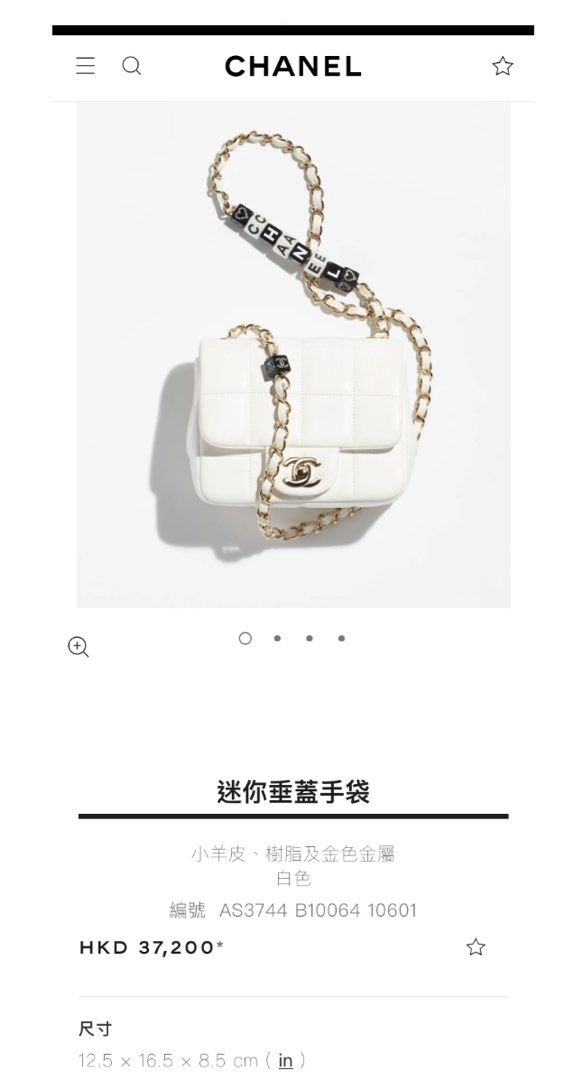 Chanel White Lambskin Mini Flap Bag AS3744 B10064 10601 