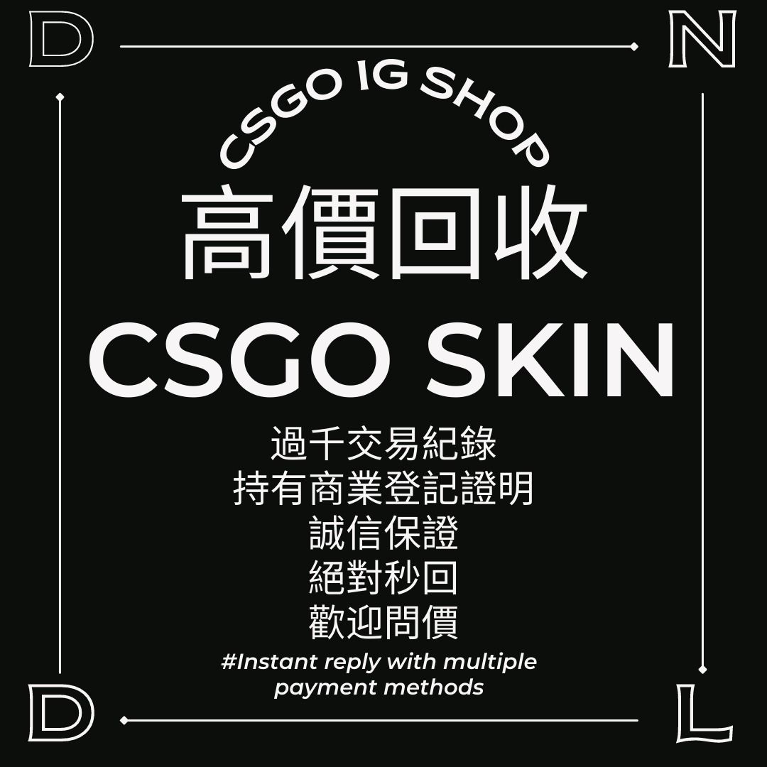 CSGO CS2 Skin高價專業回收[商業登記], 徵收- Carousell