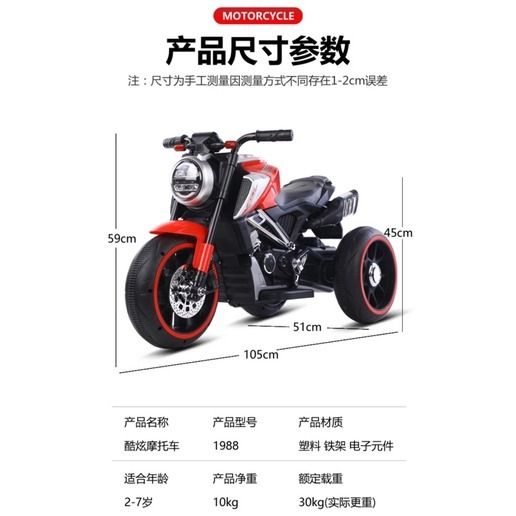 Electric bike toys price sales