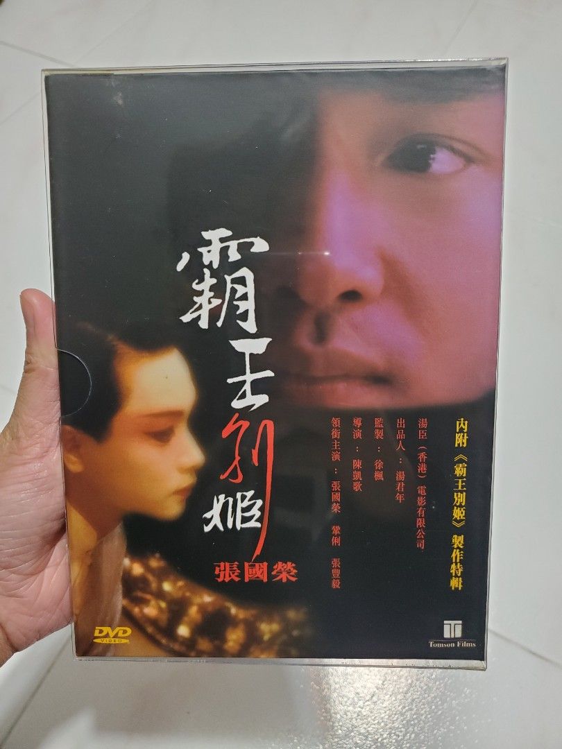 張國榮）霸王別姬DVD，內附製作特輯, 興趣及遊戲, 音樂、樂器& 配件