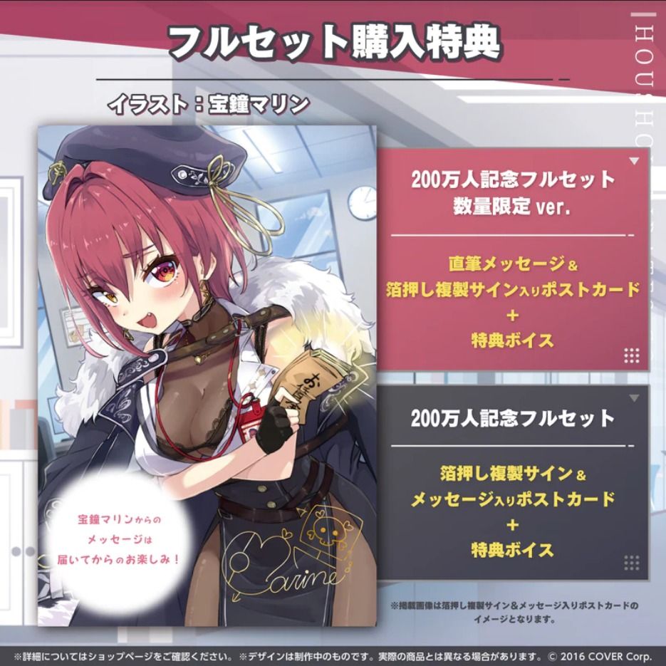 預訂」hololive 寶鐘瑪琳200萬人記念周邊(宝鐘マリン), 興趣及遊戲