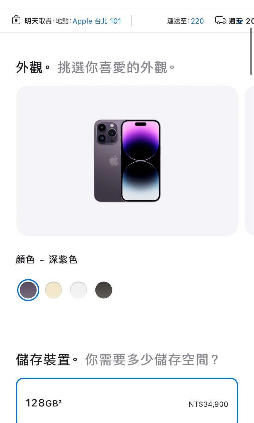 iphone 14 pro 紫色, 手機及配件, 手機, iPhone, iPhone 14 系列在旋轉拍賣