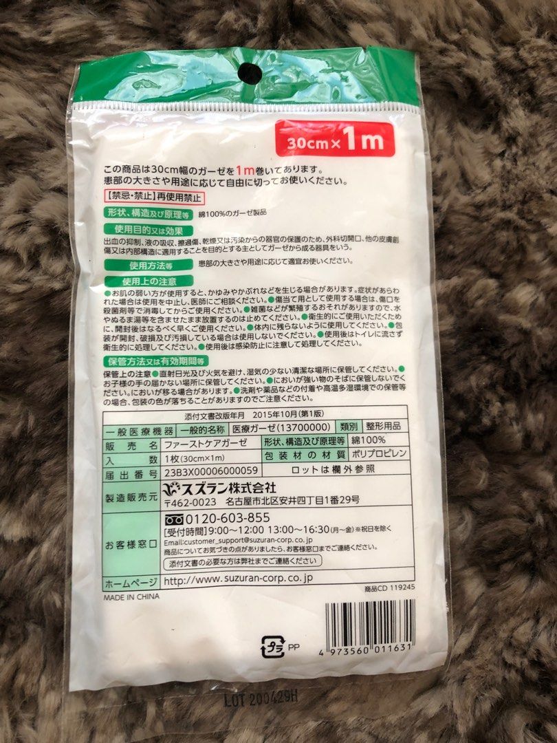 Japan Medical Gauze on Carousell