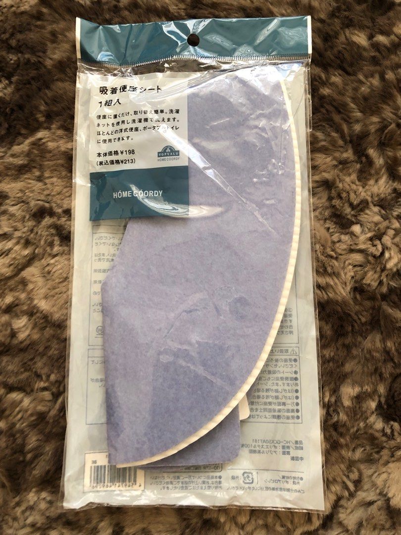 Japan Toilet Seat cover on Carousell
