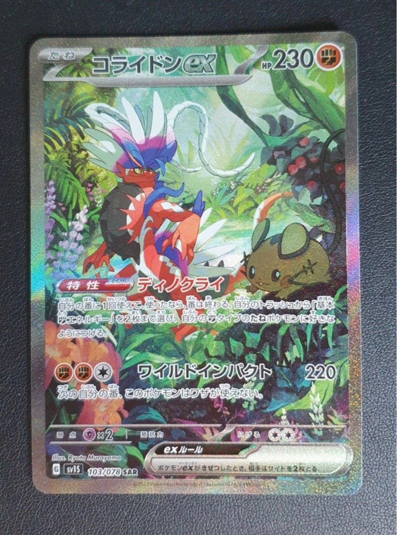 Pokemon Card Koraidon ex SAR 103/078 sv1S Scarlet & violet ex Holo Japanese  NM