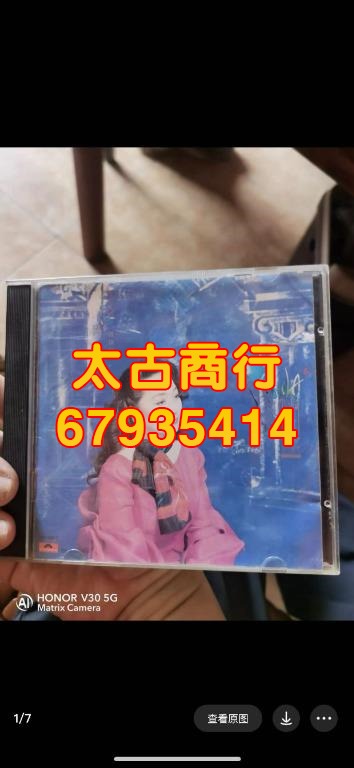 全網高價回收各種八九十年代黑膠唱片lp、CD、卡式帶，鄧麗君，張學友 