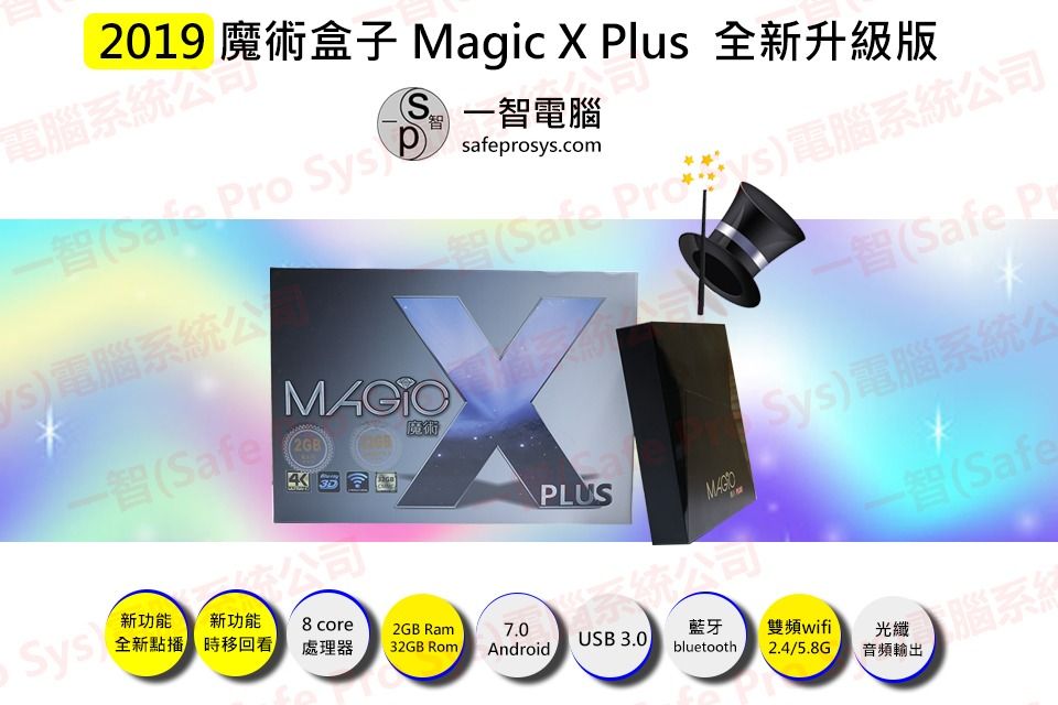 Magic X Plus Android TV Box (No Pre-installed Apps), TV & Home ...