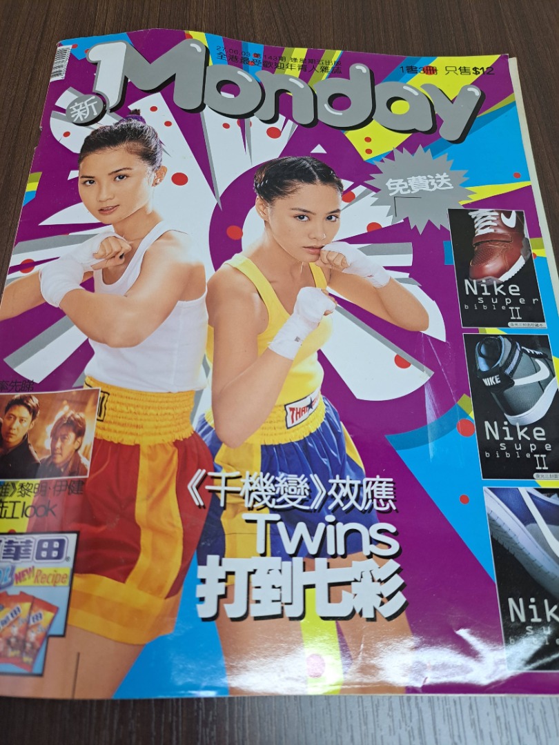 香港盤 TWINS ツインズ 新品未開封 首批特別版 一時無両