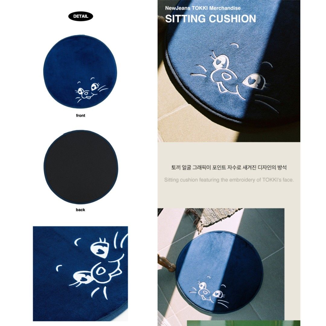 [現貨] NewJeans Tokki 官方周邊 Sitting Cushion