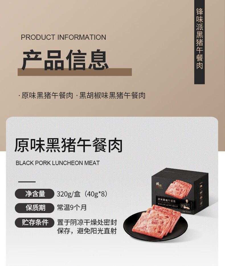 Nicholas Tse Black Pork Ready to eat Luncheon Meat 320g, Food & Drinks ...