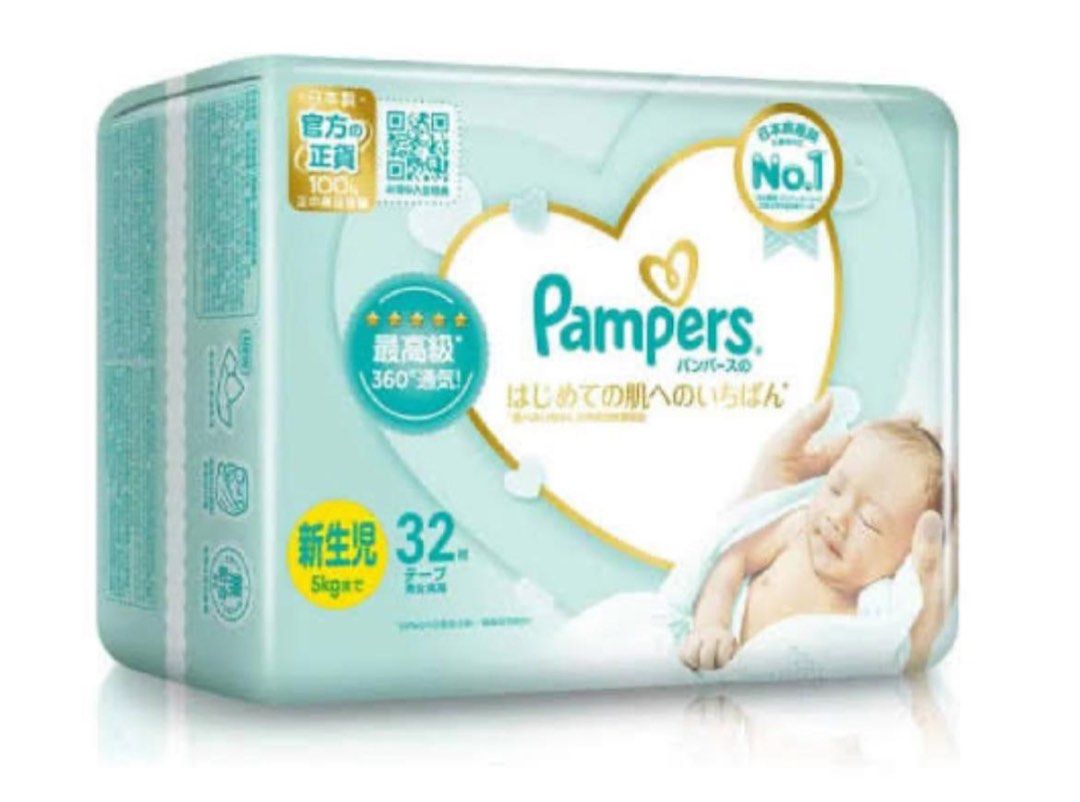 Pampers ichiban newborn hotsell