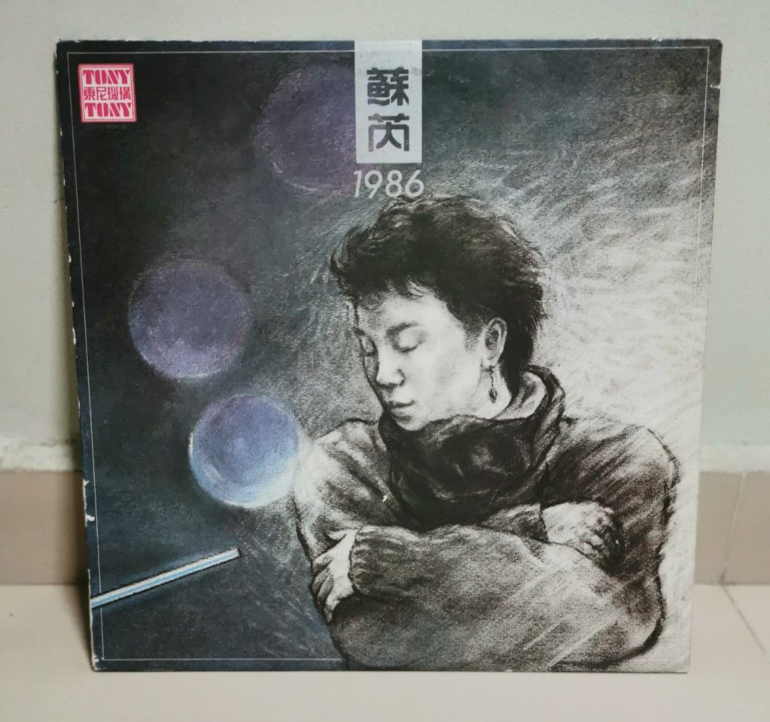 Taiwan Julie Su RUI 1986 UFO RECORD 蘇芮1986 飞碟唱片, Hobbies 