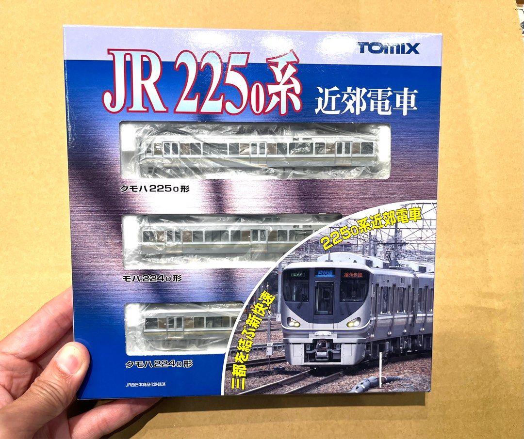 Tomix 92420 JR 225-0系近郊電車基本セットA N比例日本鐵路動力模型