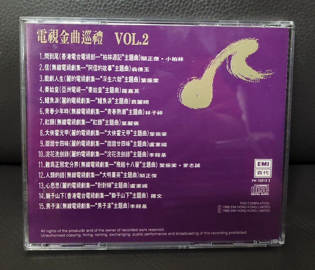 電視金曲巡禮Vol.2 早期PAN ASIA A版, 興趣及遊戲, 音樂、樂器& 配件