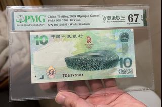 中国 China 10 Yuan (2008 Summer Olympic Games Commemorative) PMG 67 GEM EPQ ( J05198186 易发捞 good number without 4,7)
